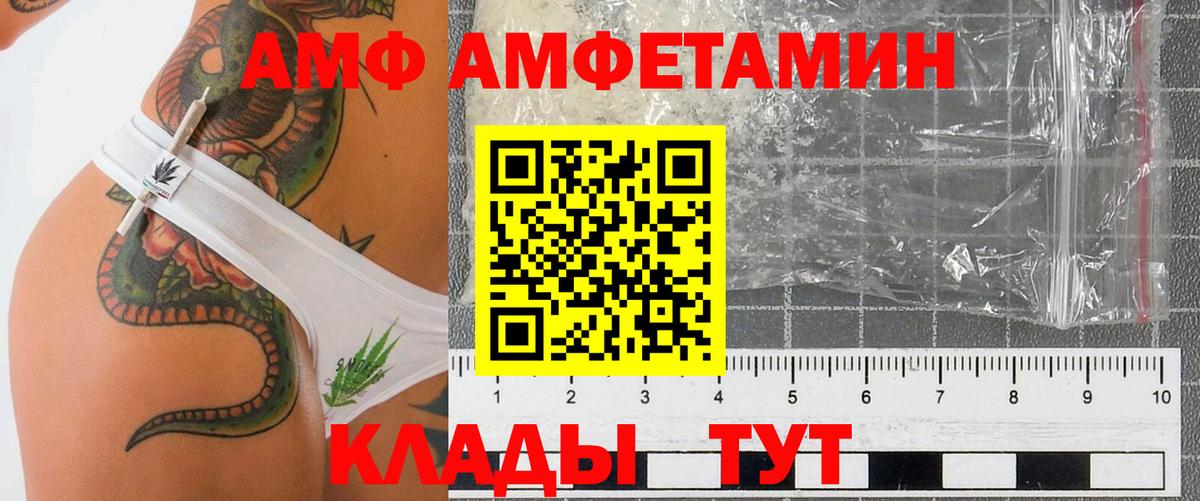 Amphetamine  Амфетамин 97%  АМФЕТАМИН  Дивногорск  Вход с VPN 