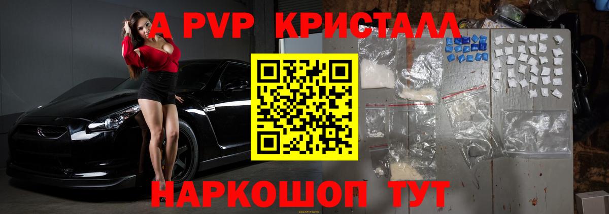 APVP крисы CK Дивногорск