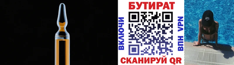 Бутират GHB  Дивногорск 
