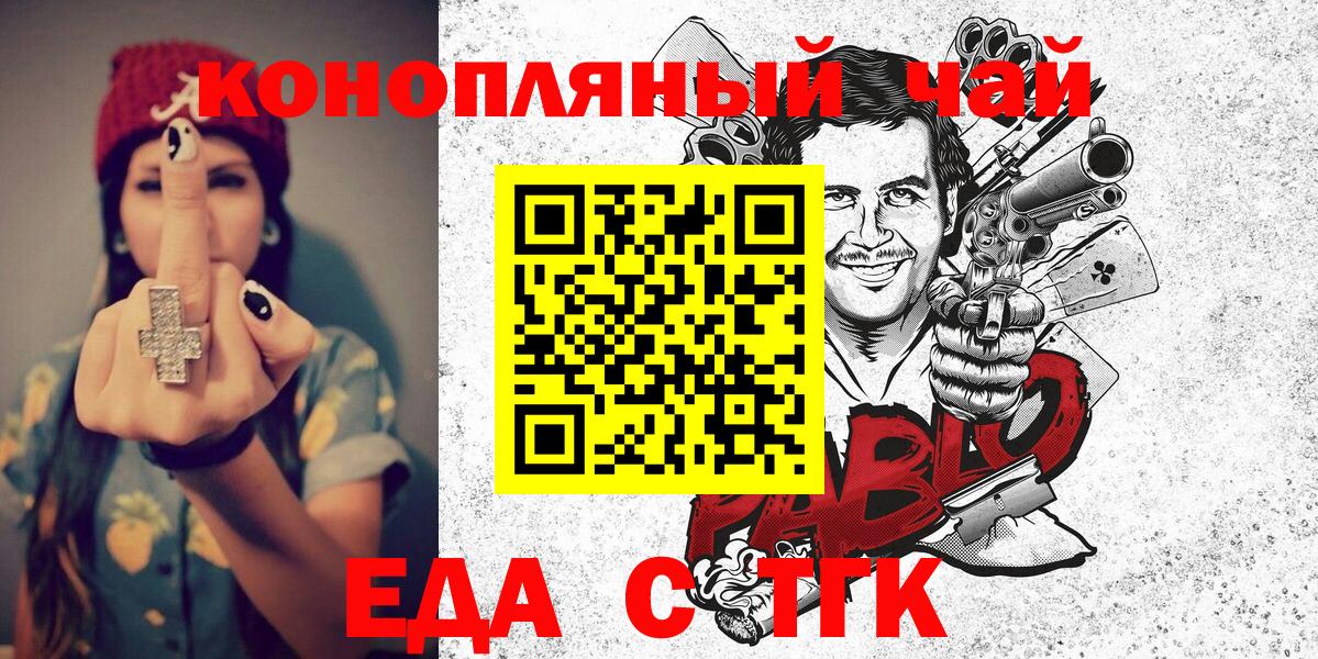 Canna-Cookies марихуана  Вход с VPN  Дивногорск 