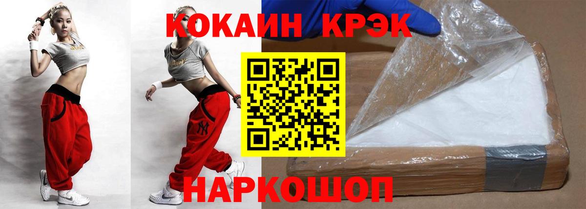 Дивногорск  COCAIN 97%  COCAIN Перу  Вход с VPN 