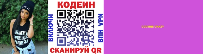 Кодеиновый сироп Lean Purple Drank  что такое наркотик  Дивногорск 