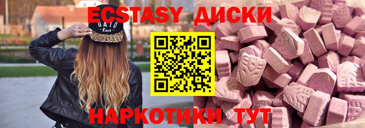 ЭКСТАЗИ MDMA  Вход с VPN  Дивногорск  Ecstasy  ЭКСТАЗИ Punisher 
