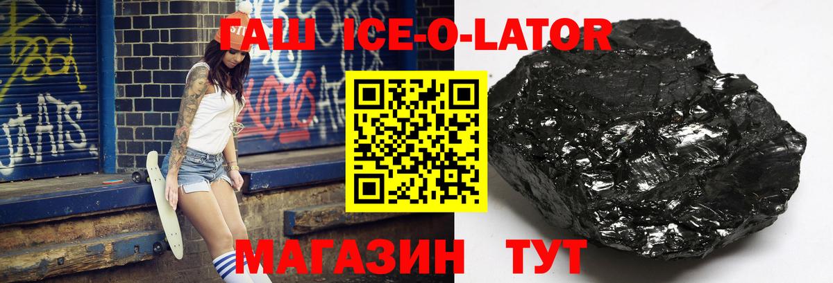ГАШ 40% ТГК  Гашиш  Дивногорск  Вход с VPN 