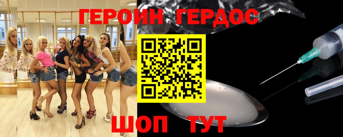 Героин белый  Вход с VPN  Дивногорск 