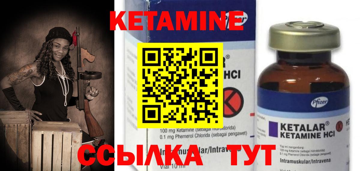 Дивногорск  КЕТАМИН ketamine  КЕТАМИН ketamine  Вход с VPN 