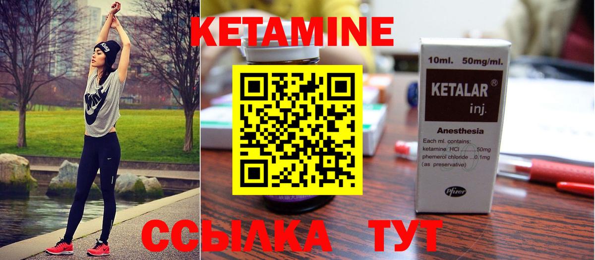 Кетамин VHQ Дивногорск