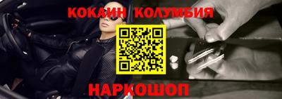 кокаин колумбия Малоярославец