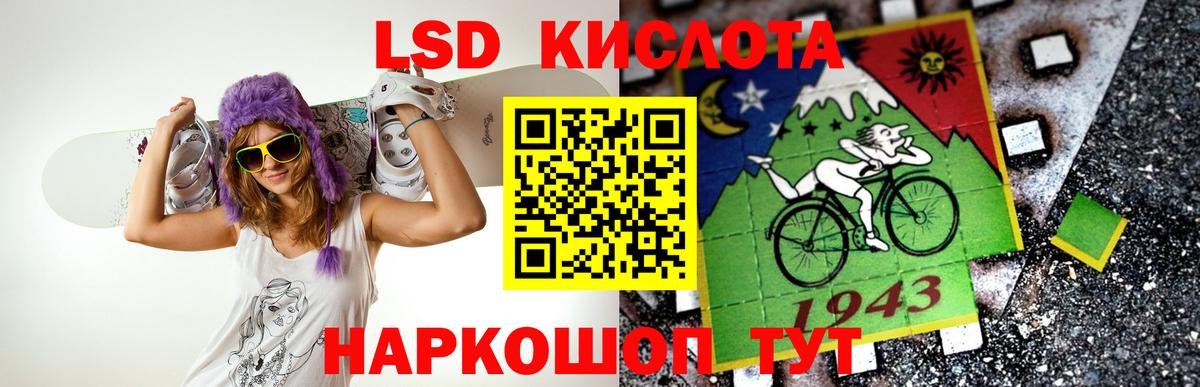 Лсд 25 экстази кислота  Вход с VPN  Дивногорск  Лсд 25 экстази кислота 