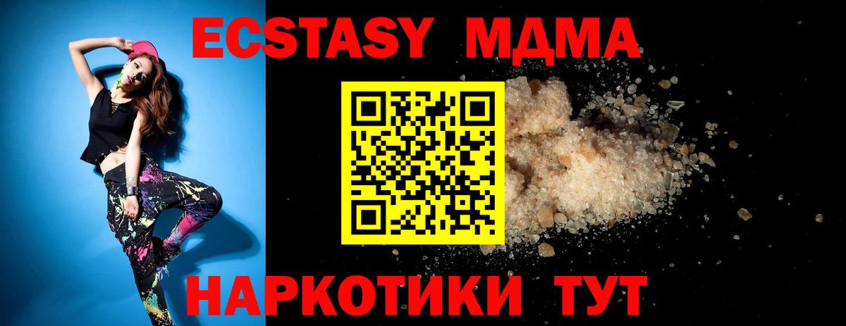 MDMA Molly  Вход с VPN  MDMA  Дивногорск  МДМА Molly 