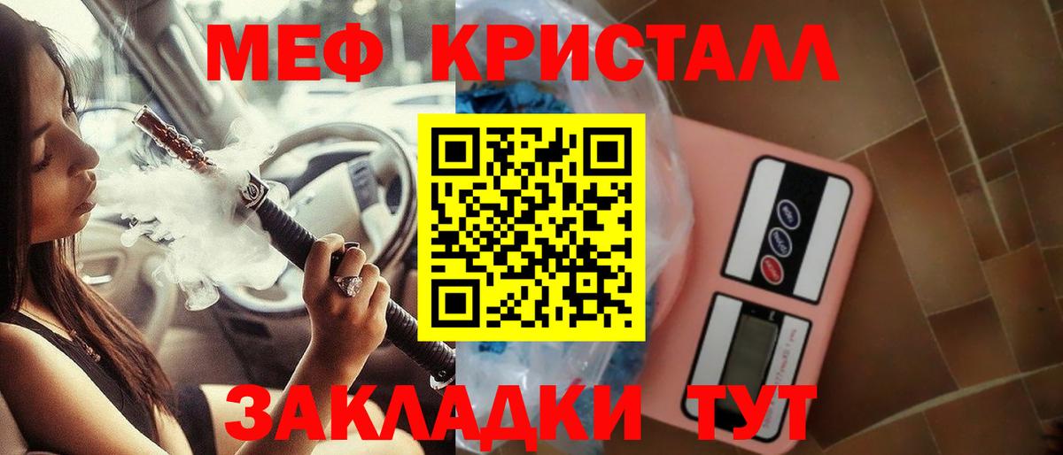 Меф мука Дивногорск