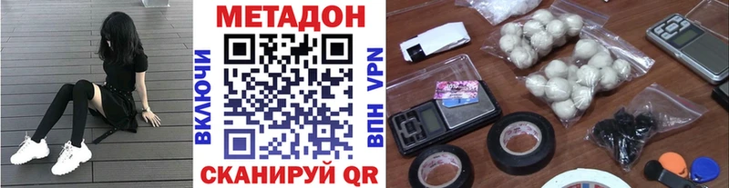 darknet официальный сайт Дивногорск МЕТАДОН мёд