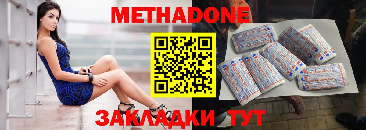 Дивногорск  Метадон кристалл  Вход с VPN 