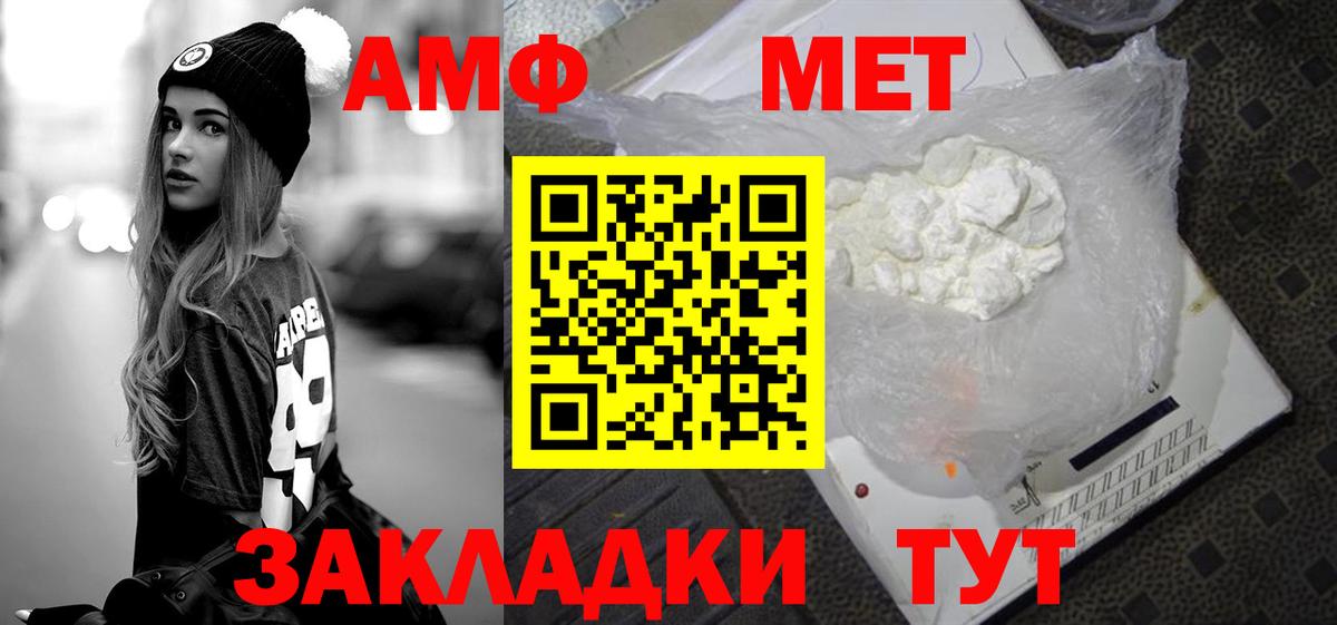 Дивногорск  МЕТАМФЕТАМИН кристалл  Метамфетамин  МЕТАМФЕТАМИН кристалл  Вход с VPN 