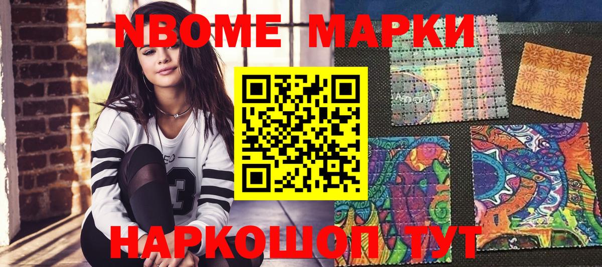 Дивногорск  Марки NBOMe  Вход с VPN  купить наркоту  Марки N-bome 1500мкг 