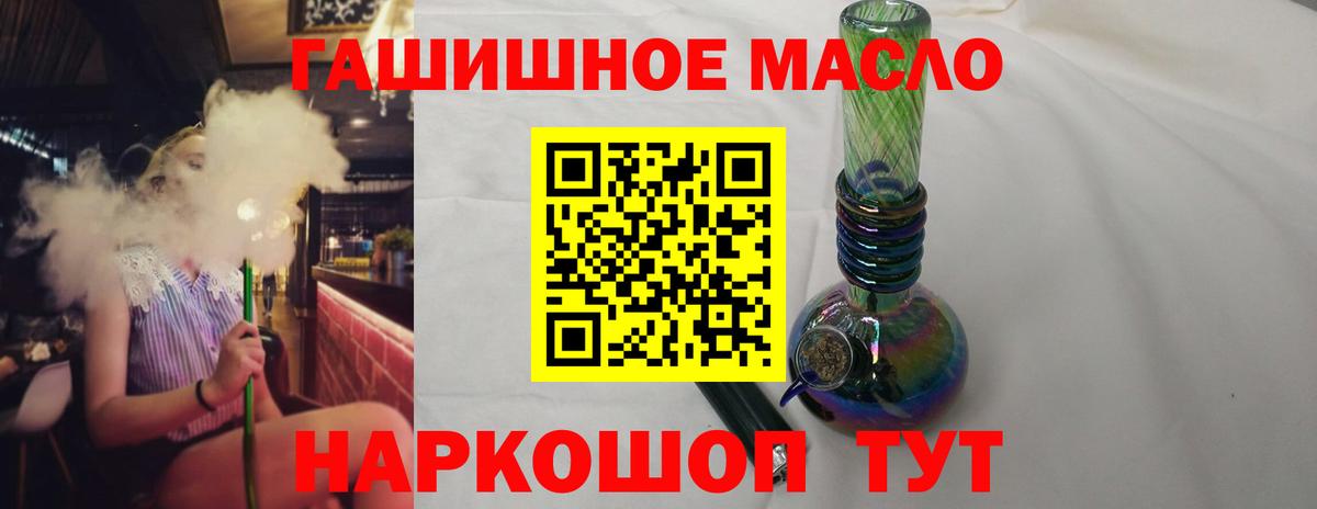 ТГК жижа  Вход с VPN  Дивногорск 